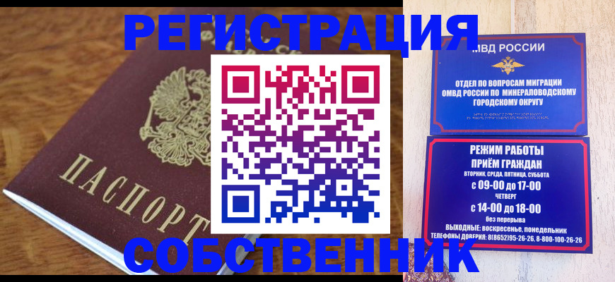 прописка регистрация в Кашире