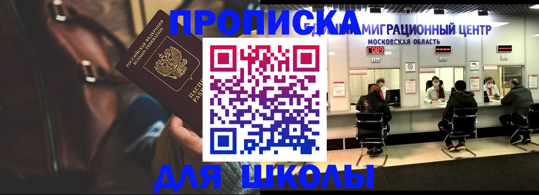 прописка для военкомата в Кашире