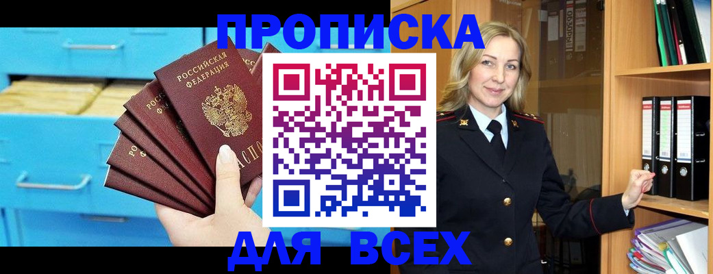 прописка иностранных граждан в Кашире